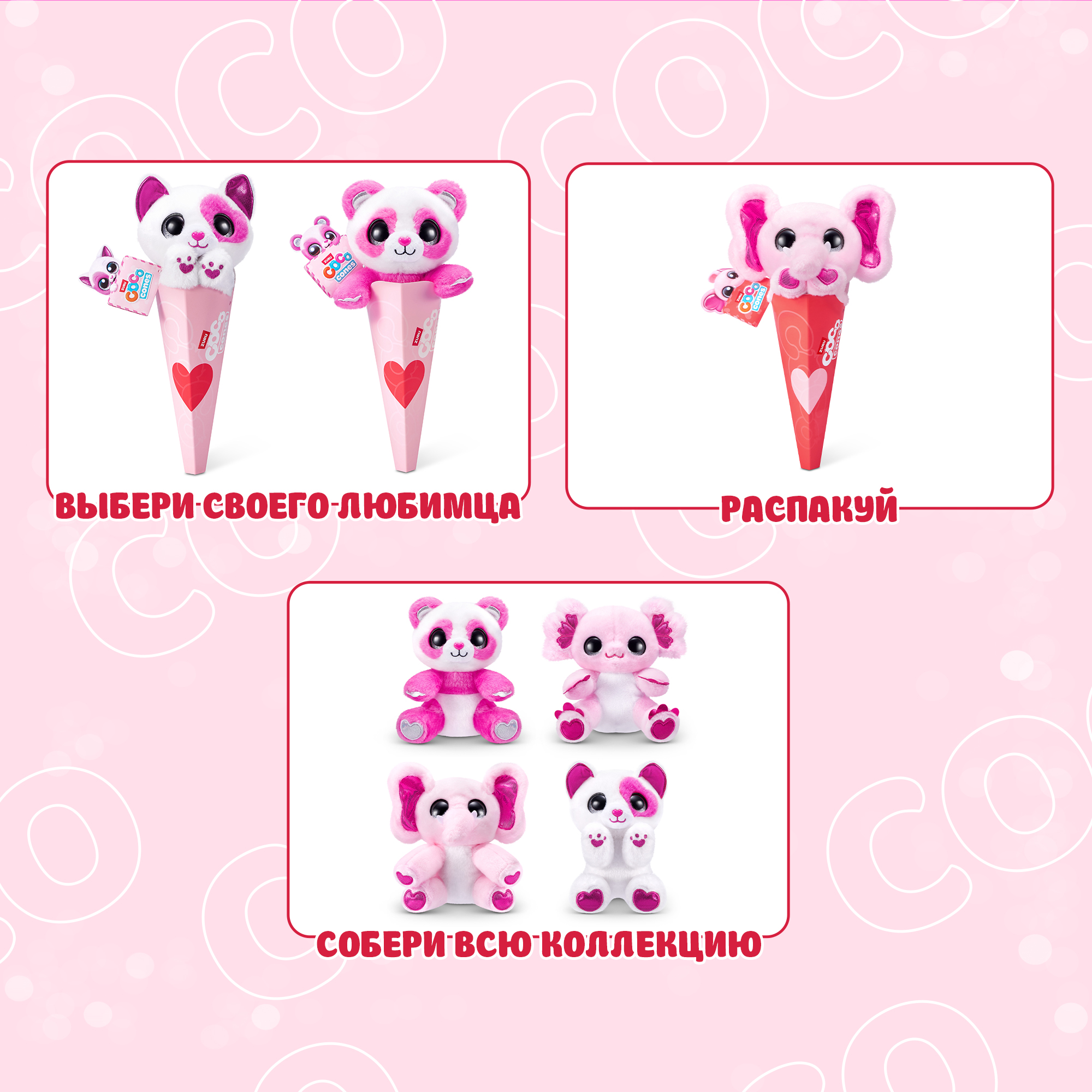 Игрушка мягкая CoCo Surprise в ассортименте - фото 2