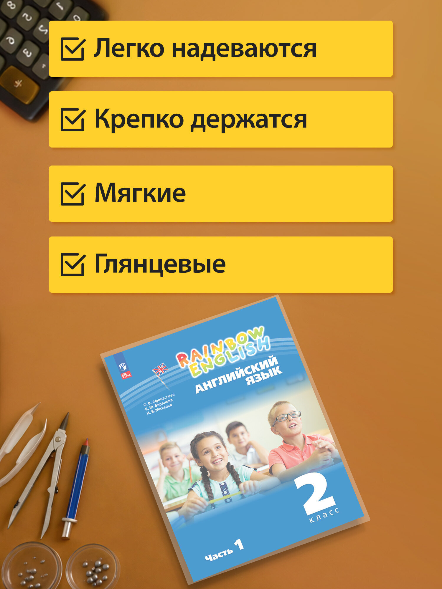 Обложка Пифагор 5 шт. - фото 4