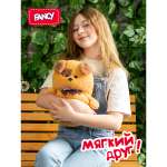 Игрушка мягкая Fancy собачка 28 см