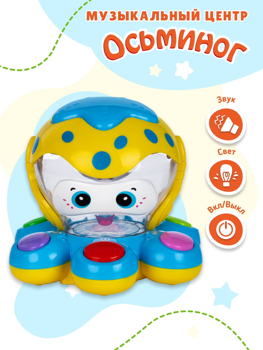 Игрушка Mommy Love развивающий центр Осьминог - фото 9
