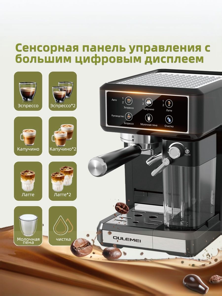 Кофемашина рожковая автоматическая 8в1 Oulemei OLM-KFA011 - фото 6