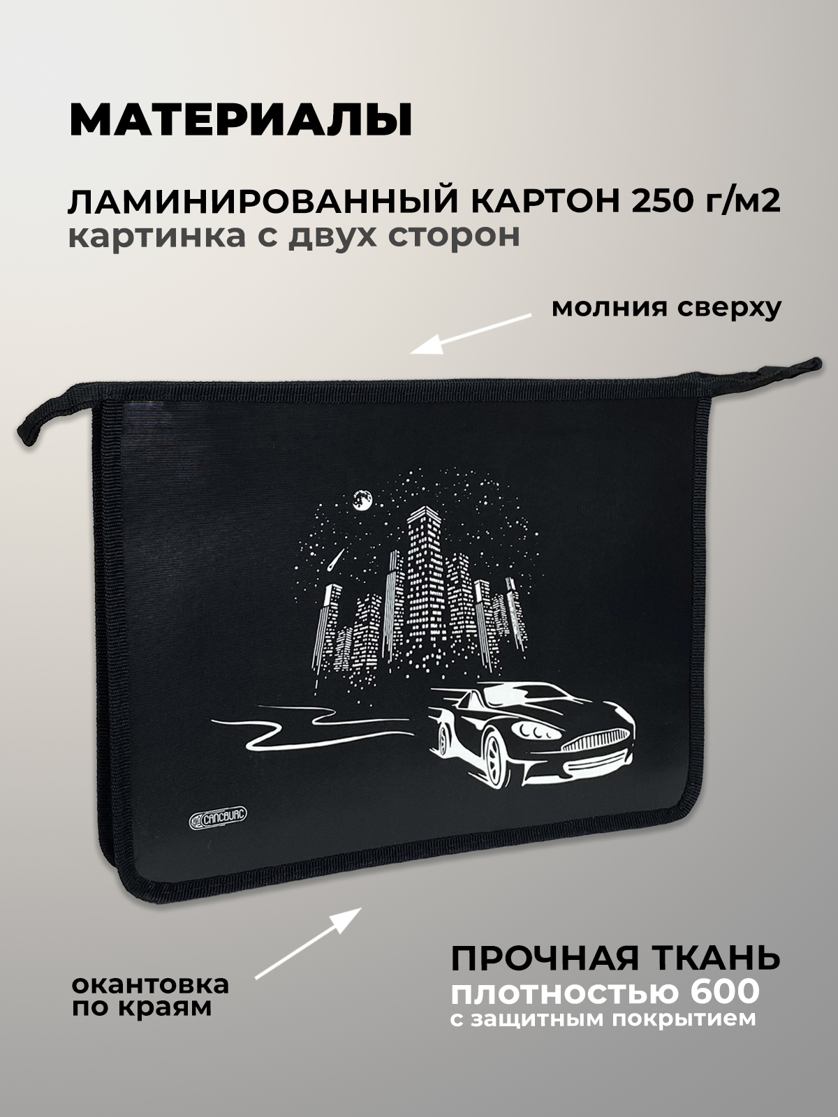 Папка для тетрадей Cancburg А4 - фото 3