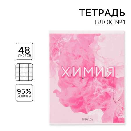 Тетрадь ArtFox STUDY