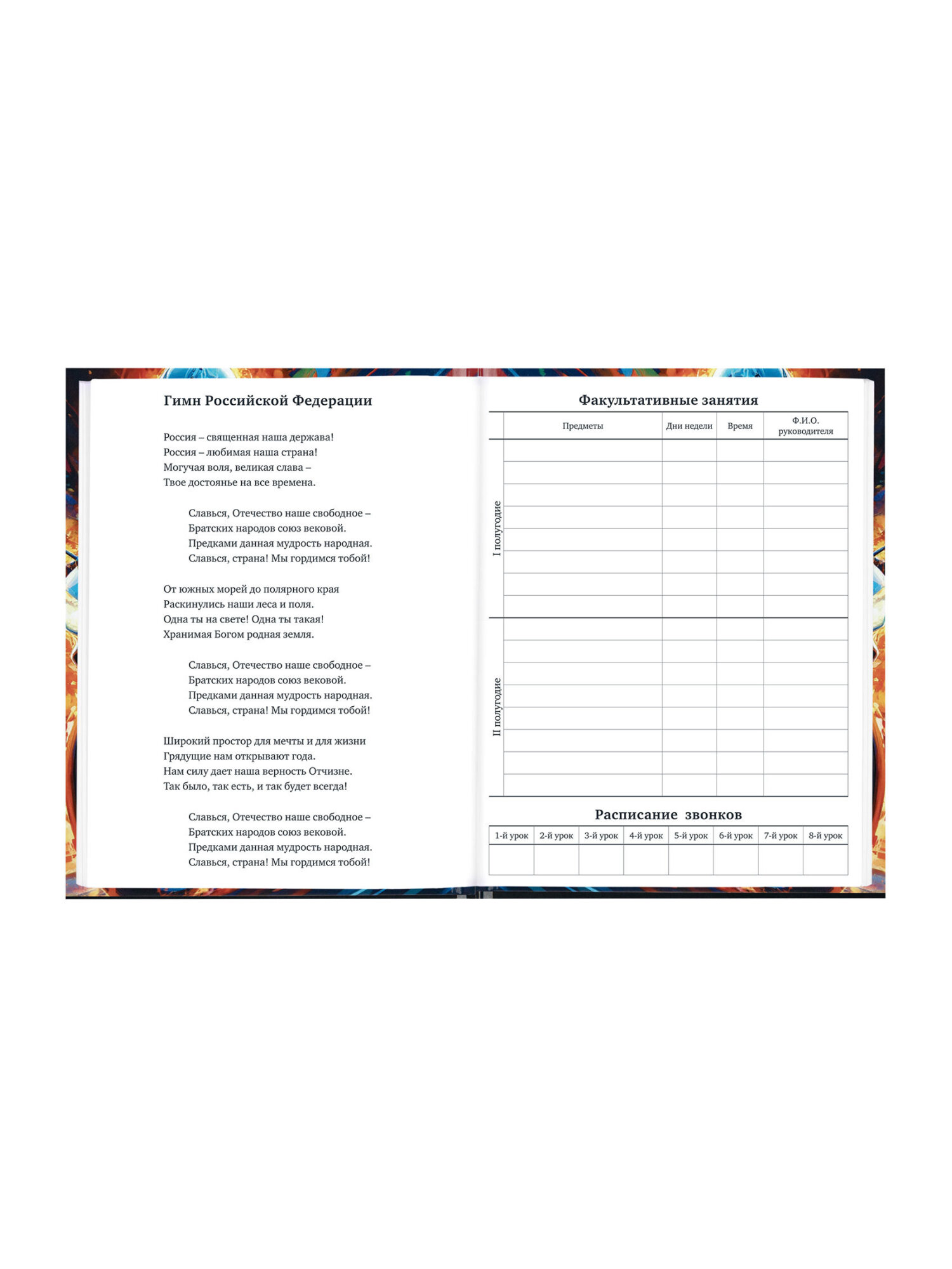 Дневник школьный Brauberg для мальчика 1-11 класс твердая обложка 40 листов - фото 7