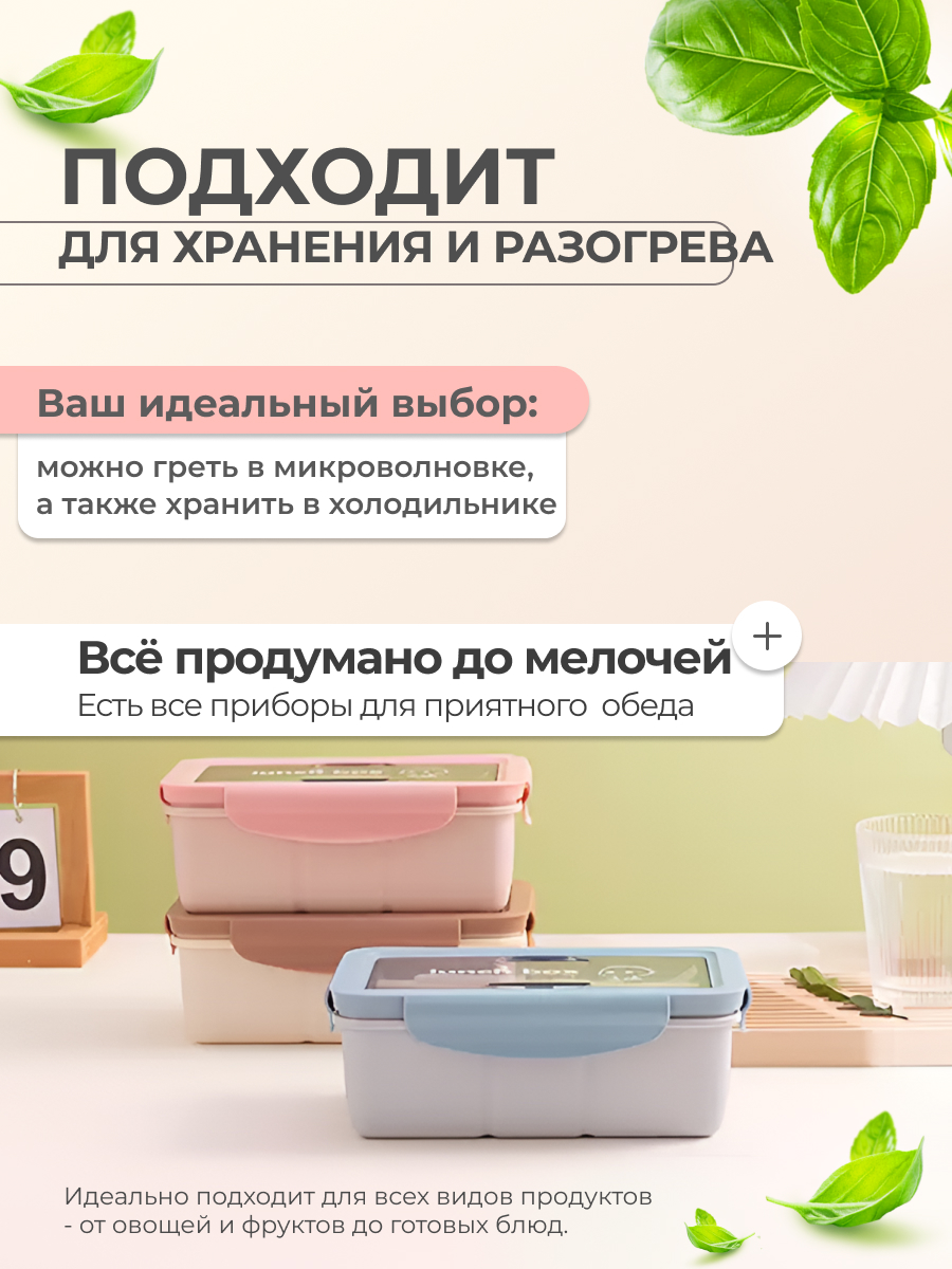 Ланч-бокс MIX с защелками - фото 5