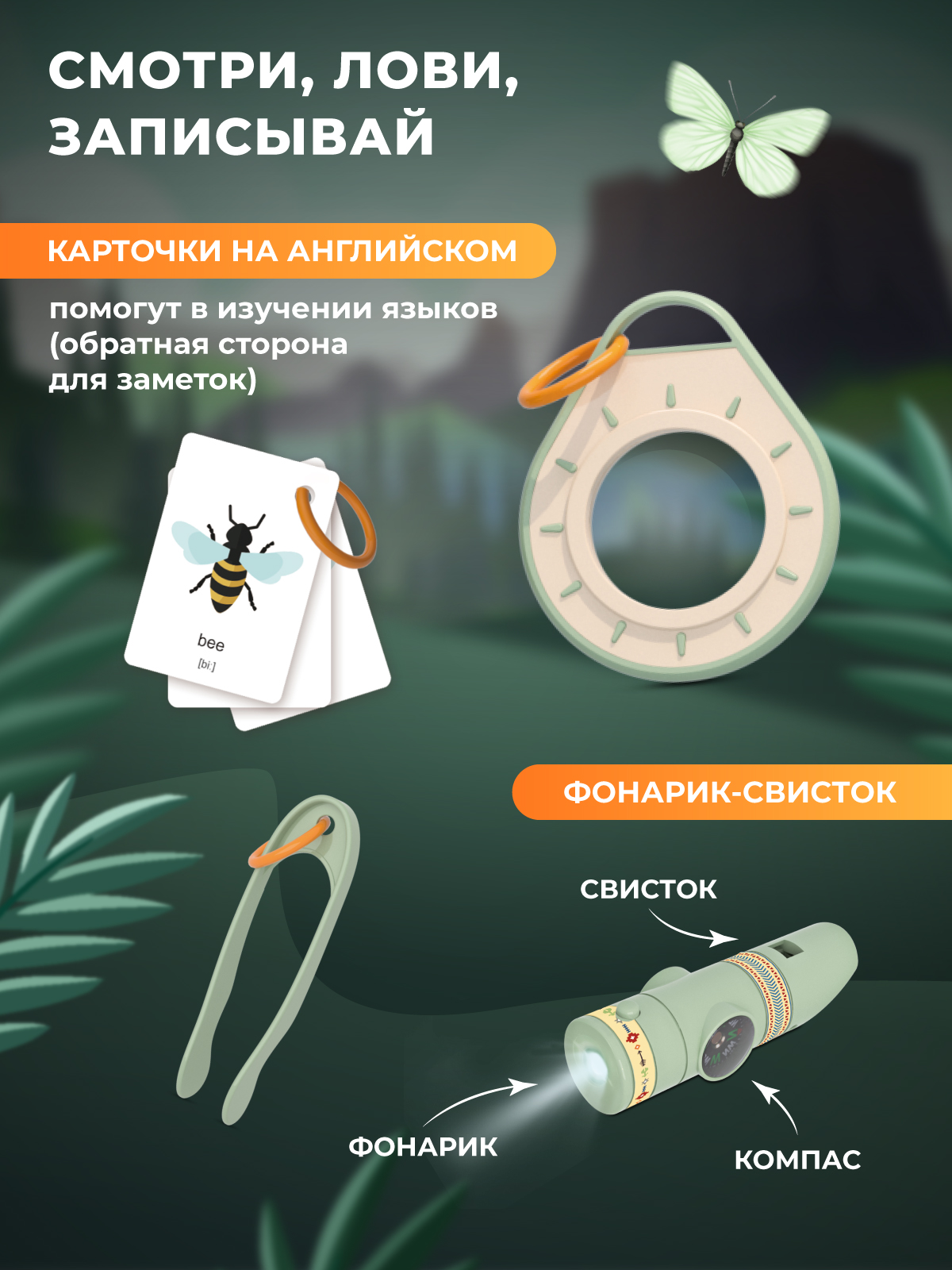 Игрушка AMORE BELLO Путешественник (инструменты) - фото 4