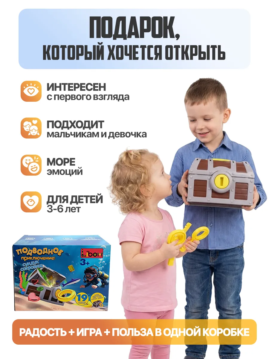 Игрушка Libom для купания Сундук сокровищ - фото 7