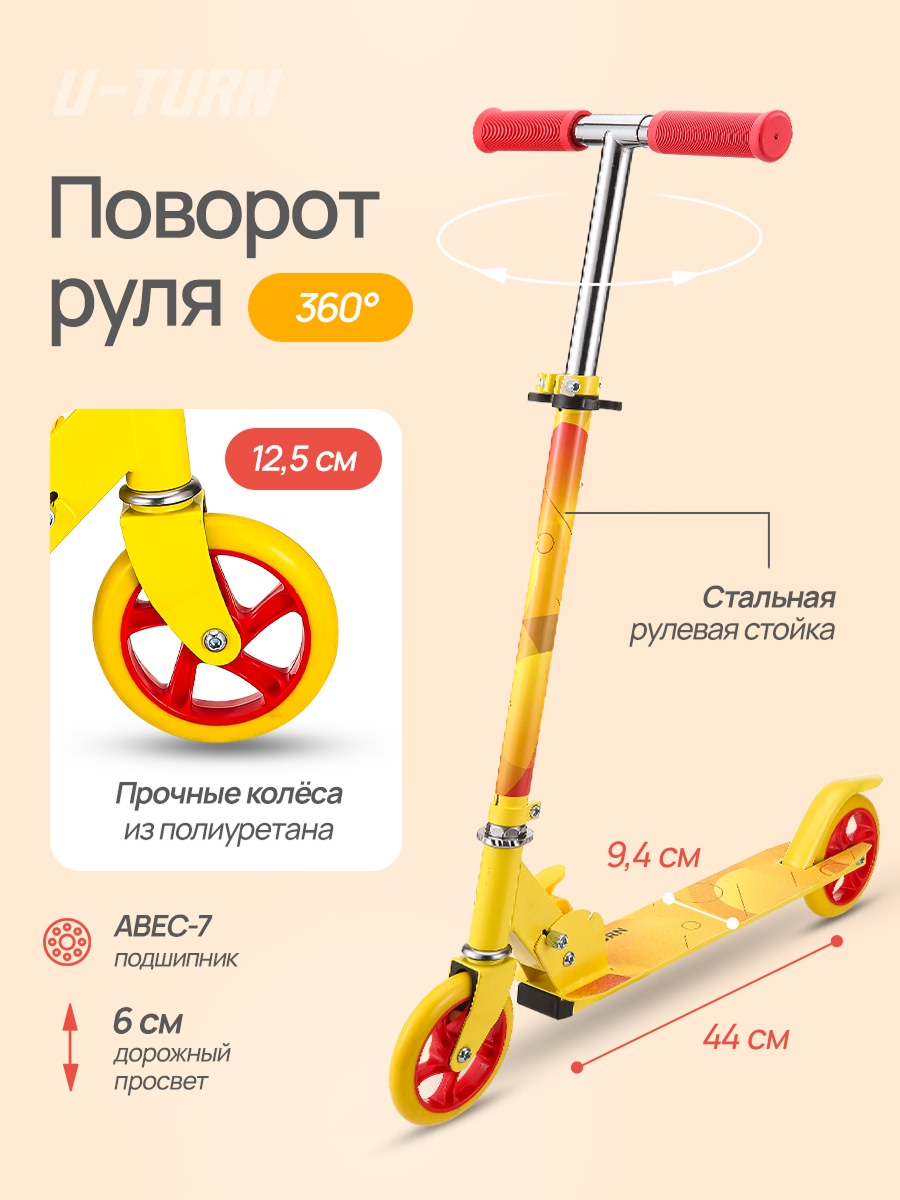 Самокат U-TURN двухколесный - фото 4