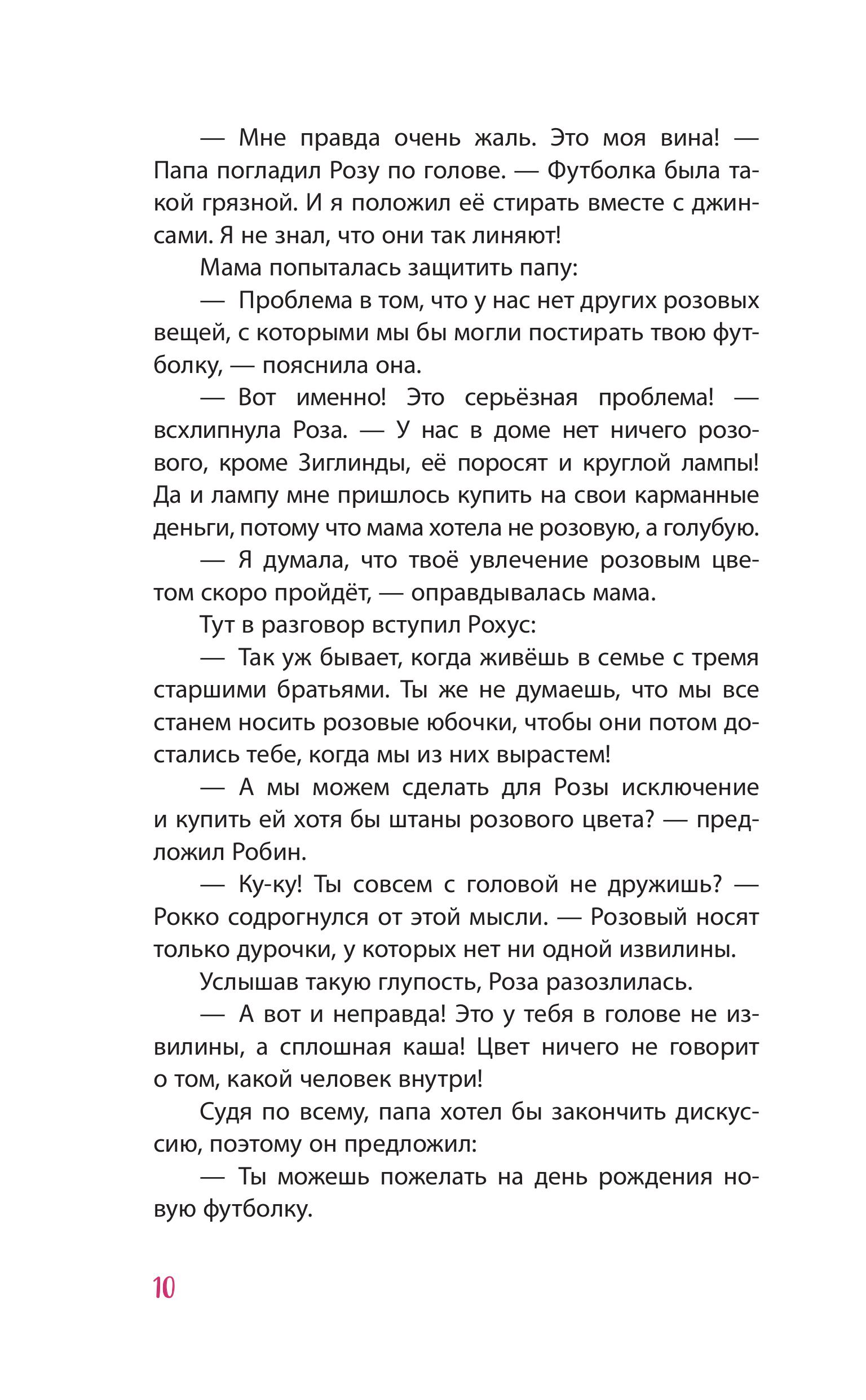 Книга Эксмо Принцесса-бунтарка и ослик Единорог (#1) (ил. К. Энгелькинг) - фото 7