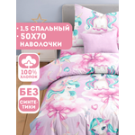 Комплект постельного белья Ночь Нежна Единорожки полутораспальный 3 предм.