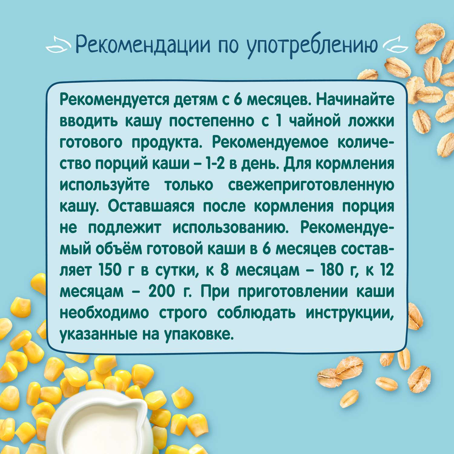 Каша молочная ФрутоНяня мультизлаковая 200г с 6месяцев - фото 10