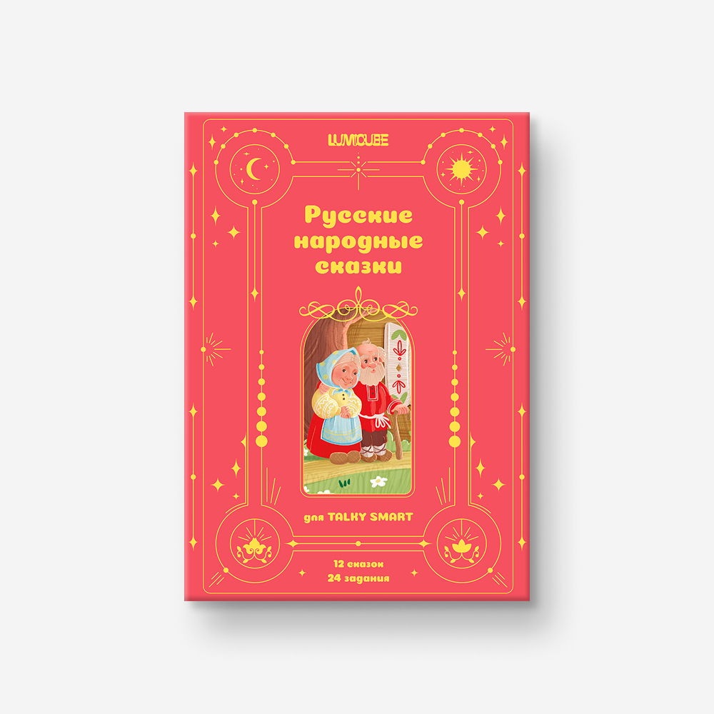 Карточки со сказками и заданиями для LUMICUBE Smart / Смарт FT5 - фото 1