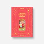 Карточки со сказками и заданиями для LUMICUBE Smart / Смарт FT5