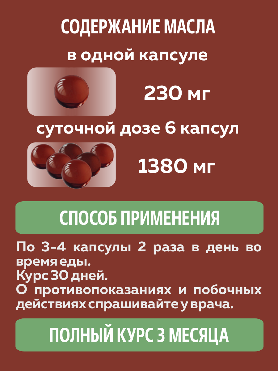 Растительные масла WAYORGANIC в сезон простуд - фото 7