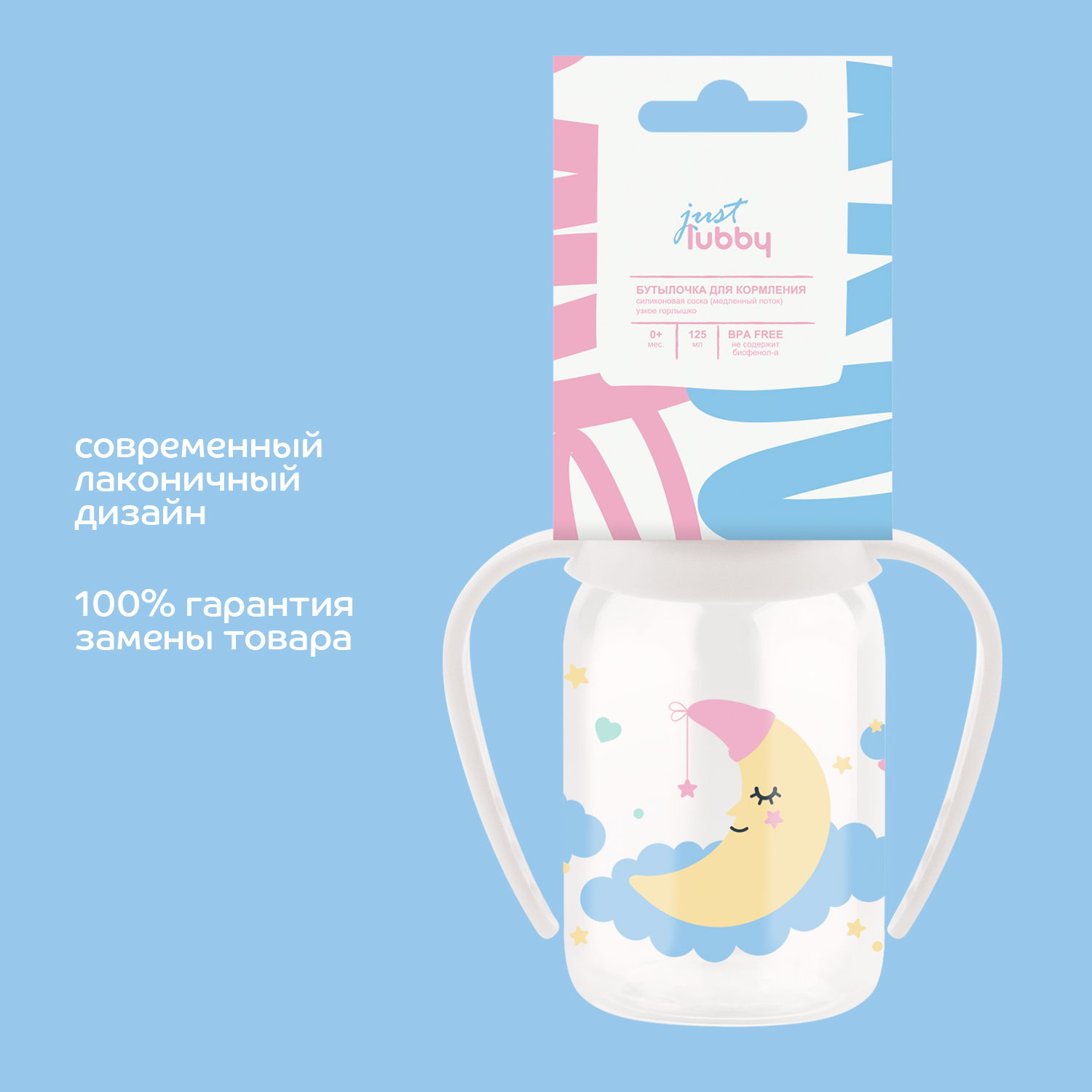 Бутылочка Lubby 125 мл - фото 8