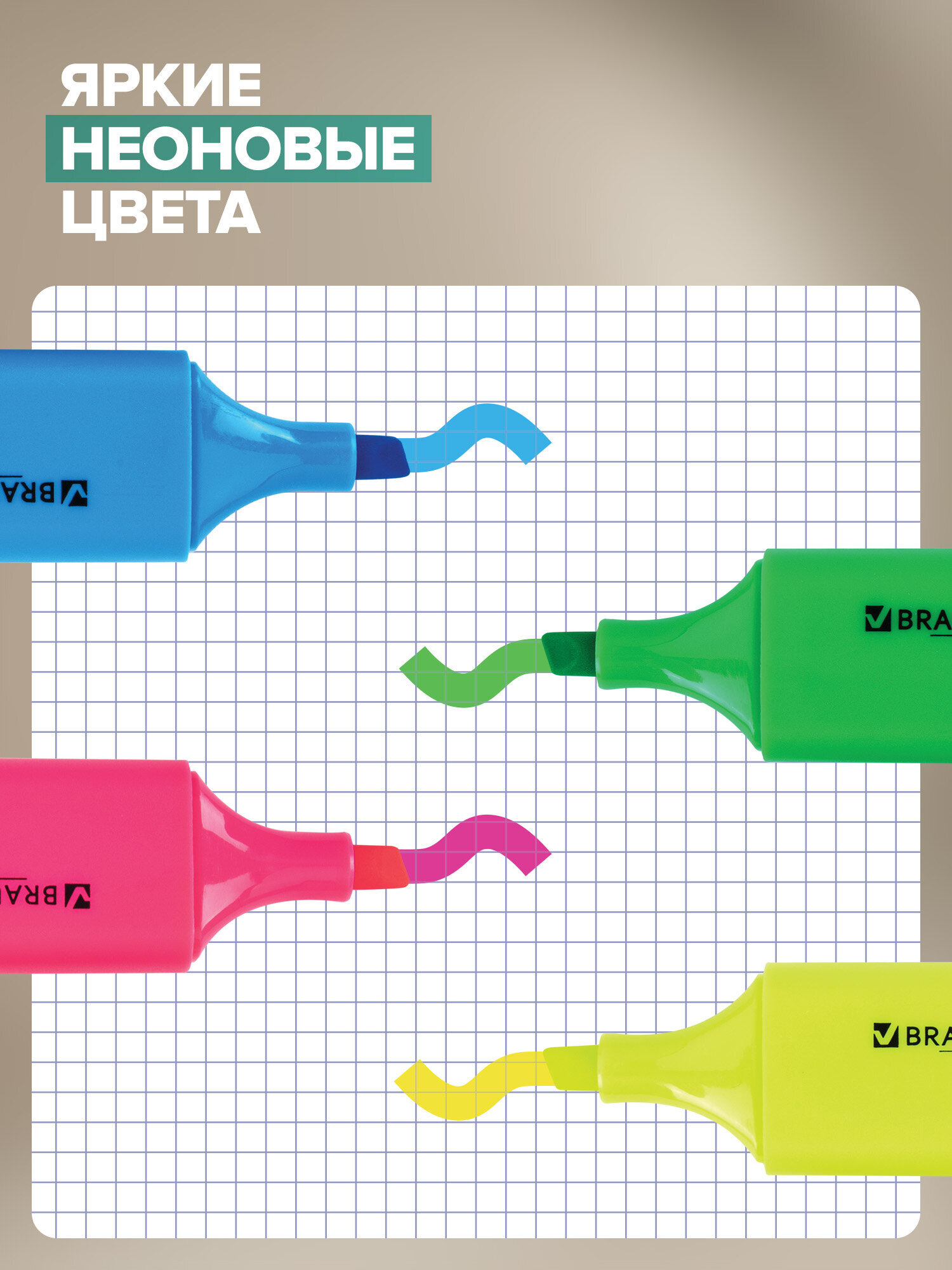 Текстовыделители Brauberg 4 шт. - фото 2