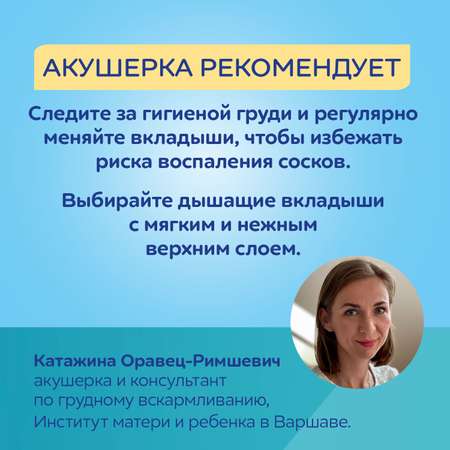 Вкладыши Canpol babies для бюстгальтера 140шт