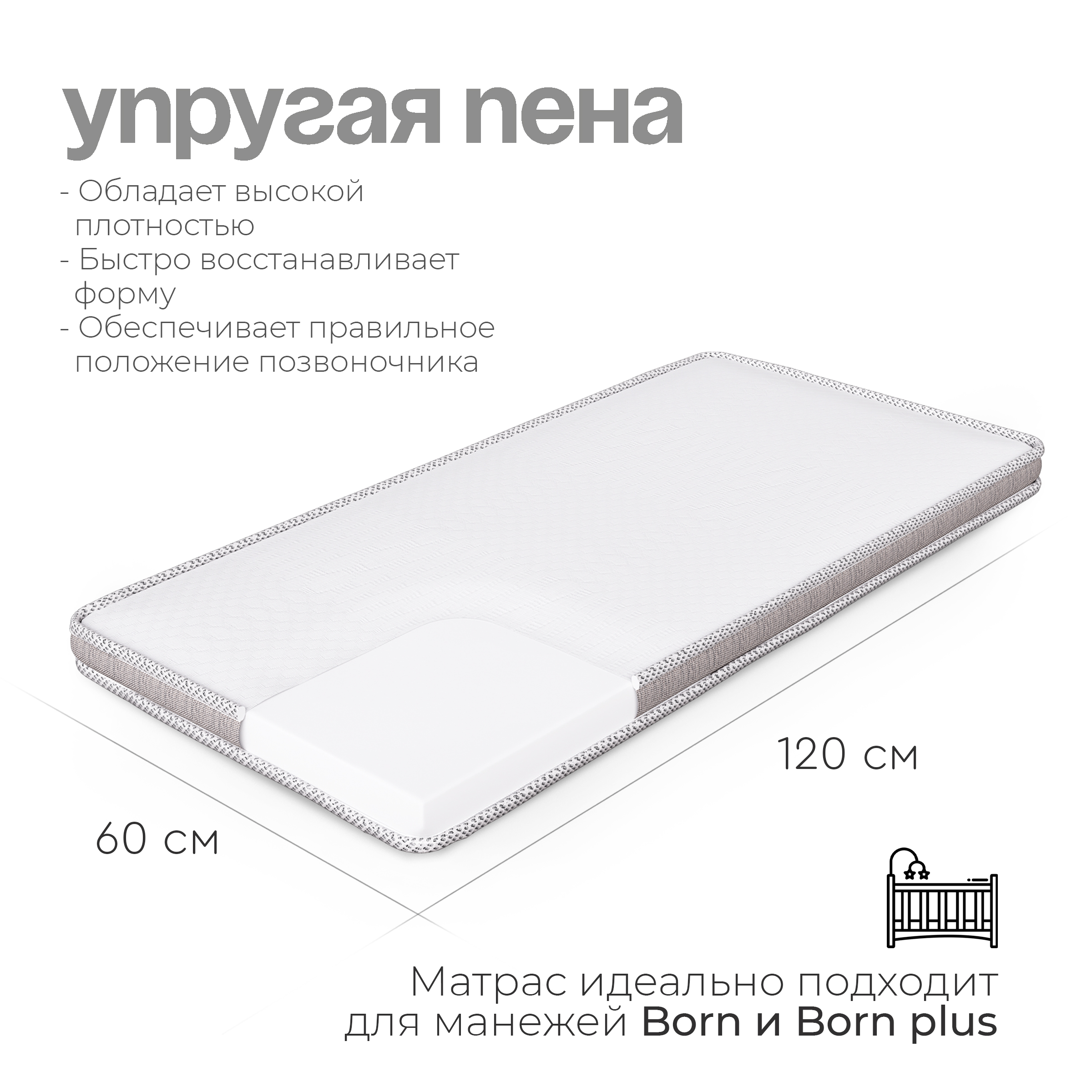 Матрас Tomix SOFT 120х60 - фото 3
