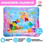 Коврик Школа Талантов