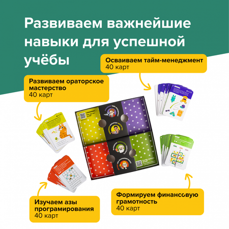 Настольная игра Brainy Trainy Навыки будущего