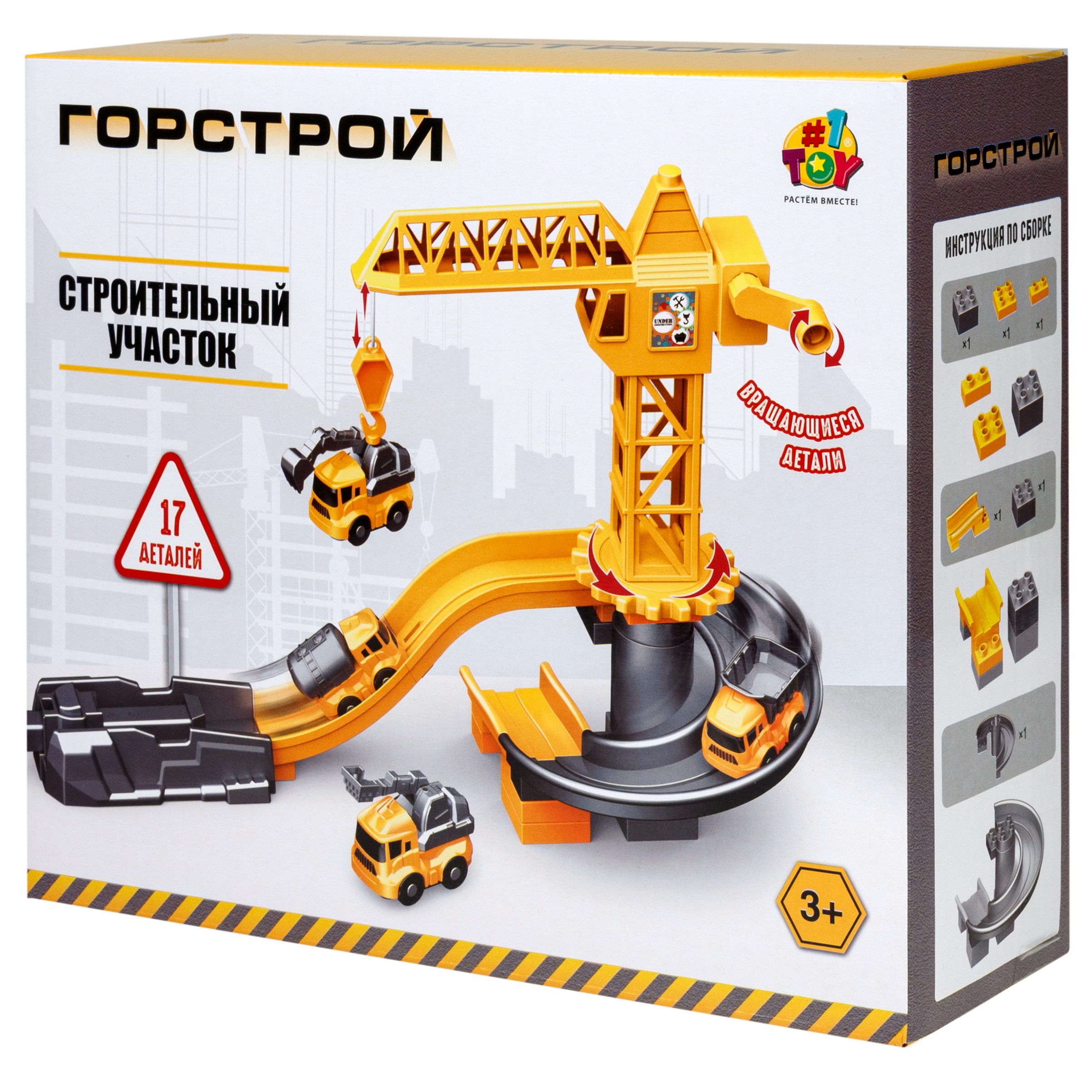 Парковка 1TOY Т26282 - фото 34