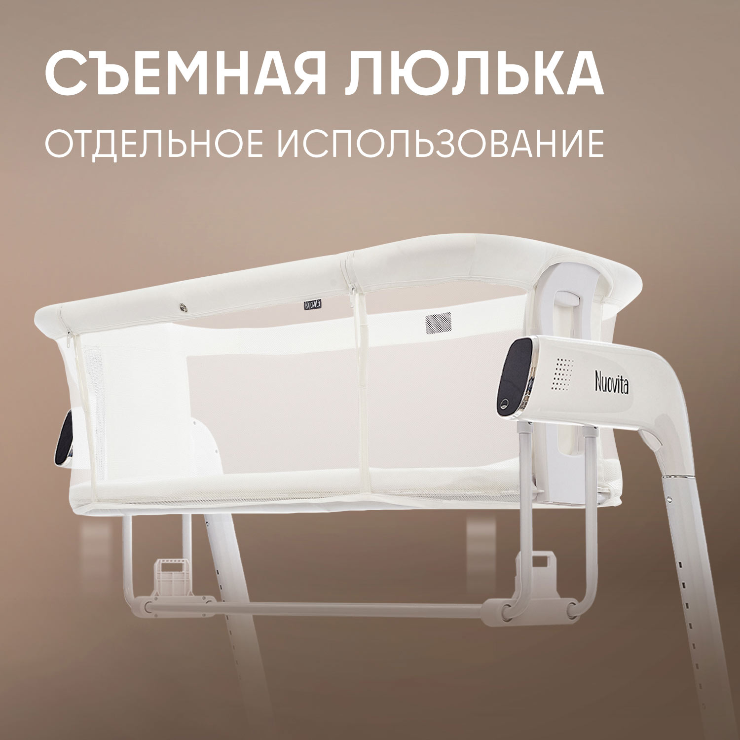 Колыбель Nuovita Accanto - фото 10