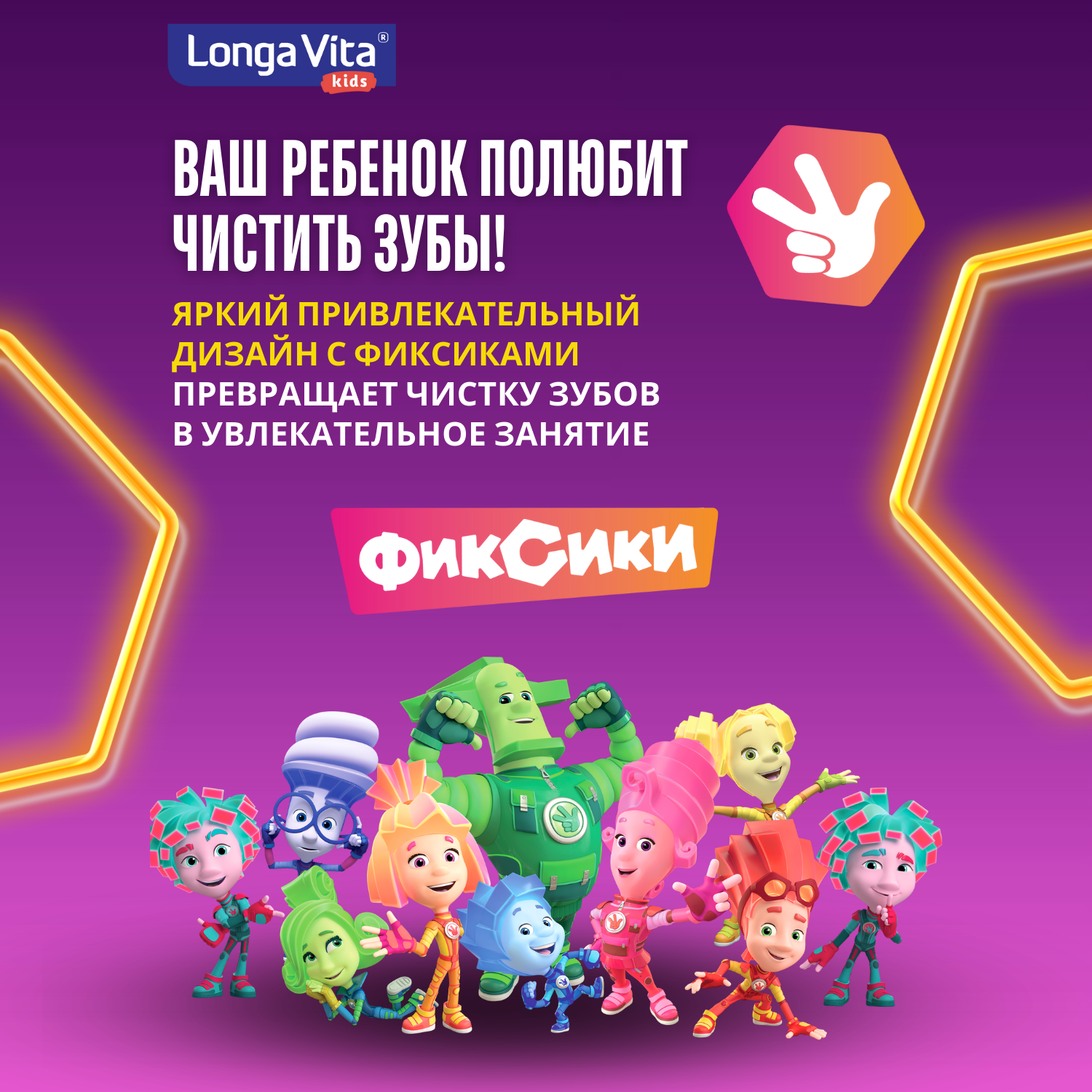 Зубная щетка классическая LONGA VITA от 3 лет - фото 19