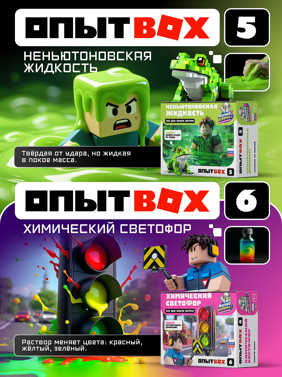 Набор для опытов Научно Нескучно Набор опытов - фото 9