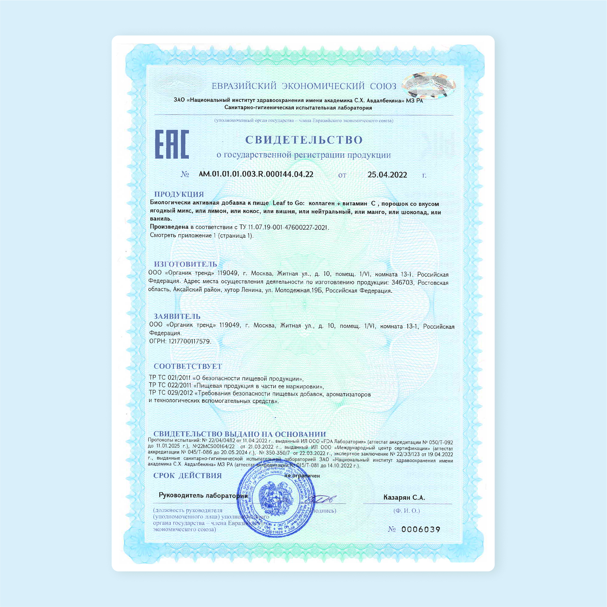 Коллаген пептидный+Витамин С LeafToGo Коллаген пептидный порошок + витамин С с лимонным вкусом 3шт по 180 г - фото 12