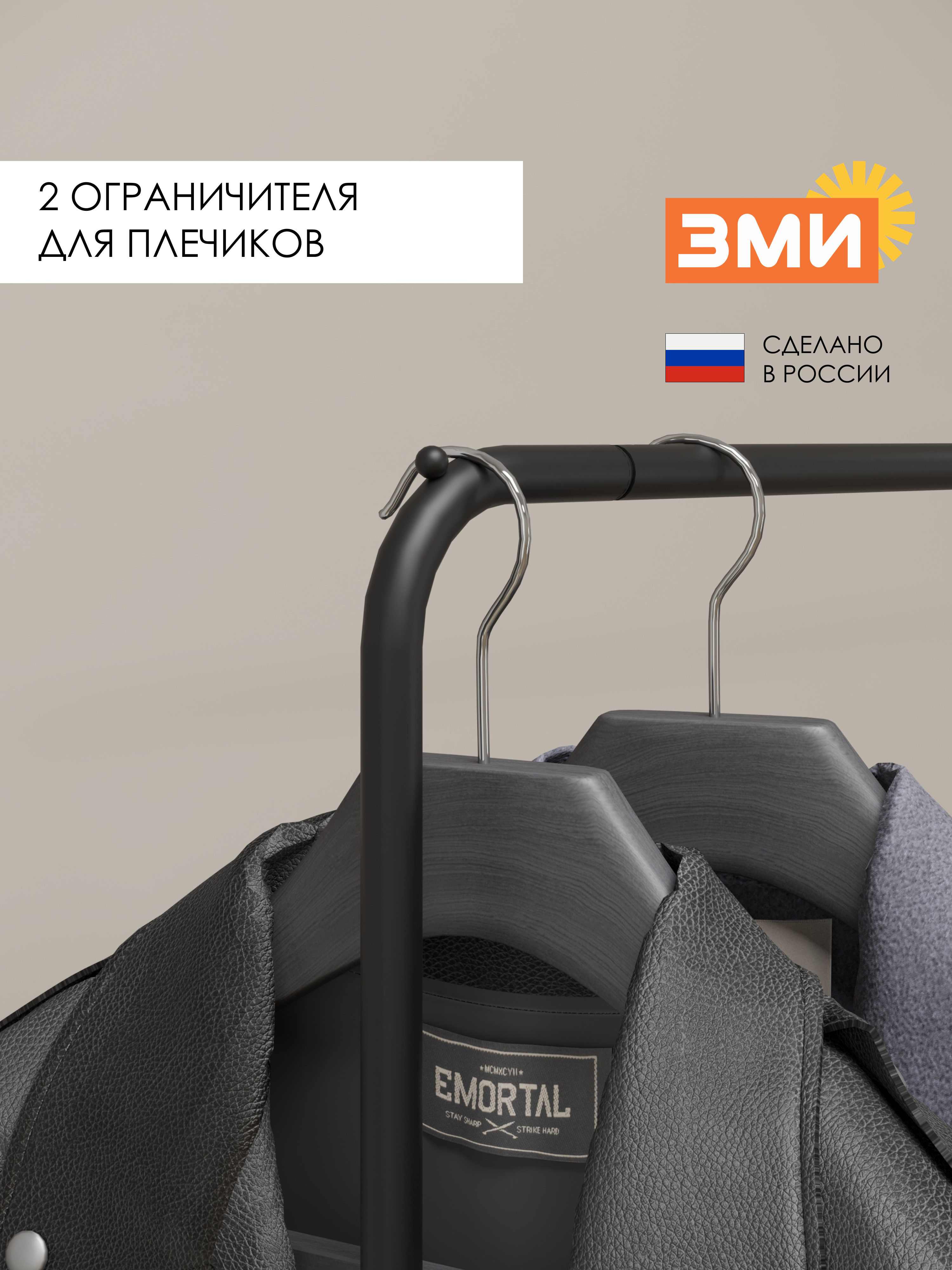 Вешалка напольная ЗМИ Радуга 1 цвет черный - фото 4