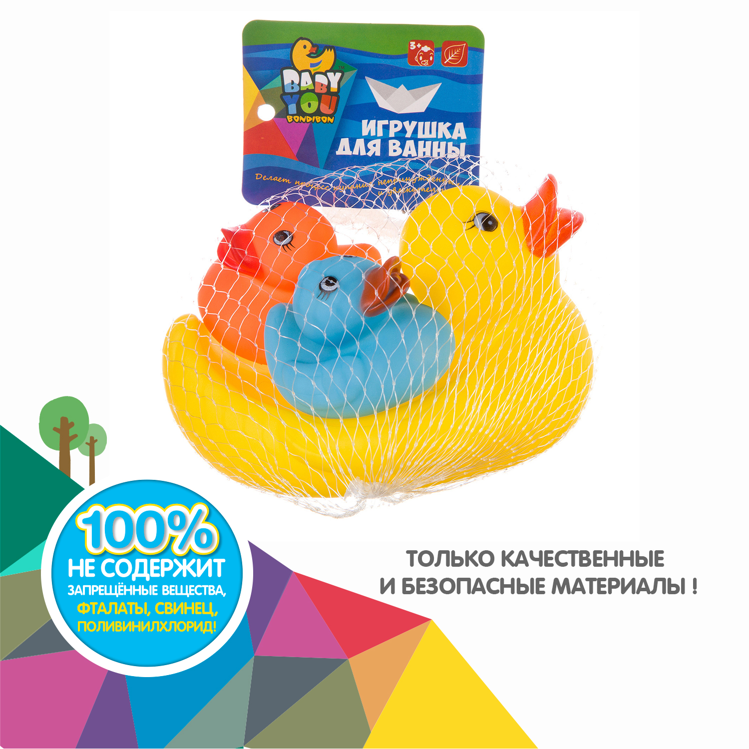 Игрушка Bondibon для ванной Утка с утятами 3шт. - фото 12