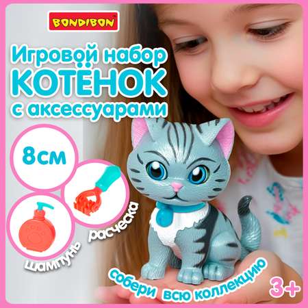 Игровой набор Bondibon ЛАПА ДРУЖБЫ Котенок серый