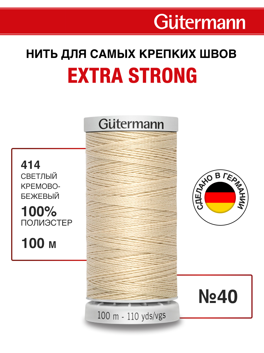 Нитки для шитья прочные Extra Strong Guttermann 100м цвет 414 - фото 1