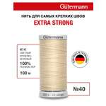Нитки для шитья прочные Extra Strong Guttermann 100м цвет 414
