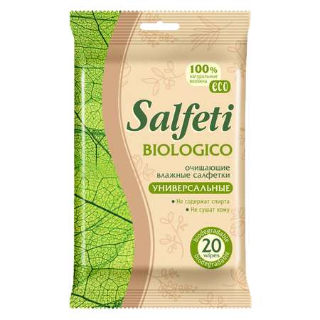 Влажные салфетки SALFETI 20 шт.
