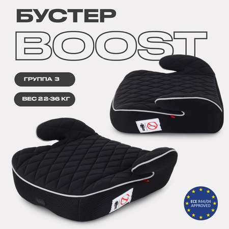 Автокресло MOWbaby Boost Black 3 (22-36 кг) черный
