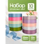Ленты атласные AXLER тонкие упаковочные набор 10 шт