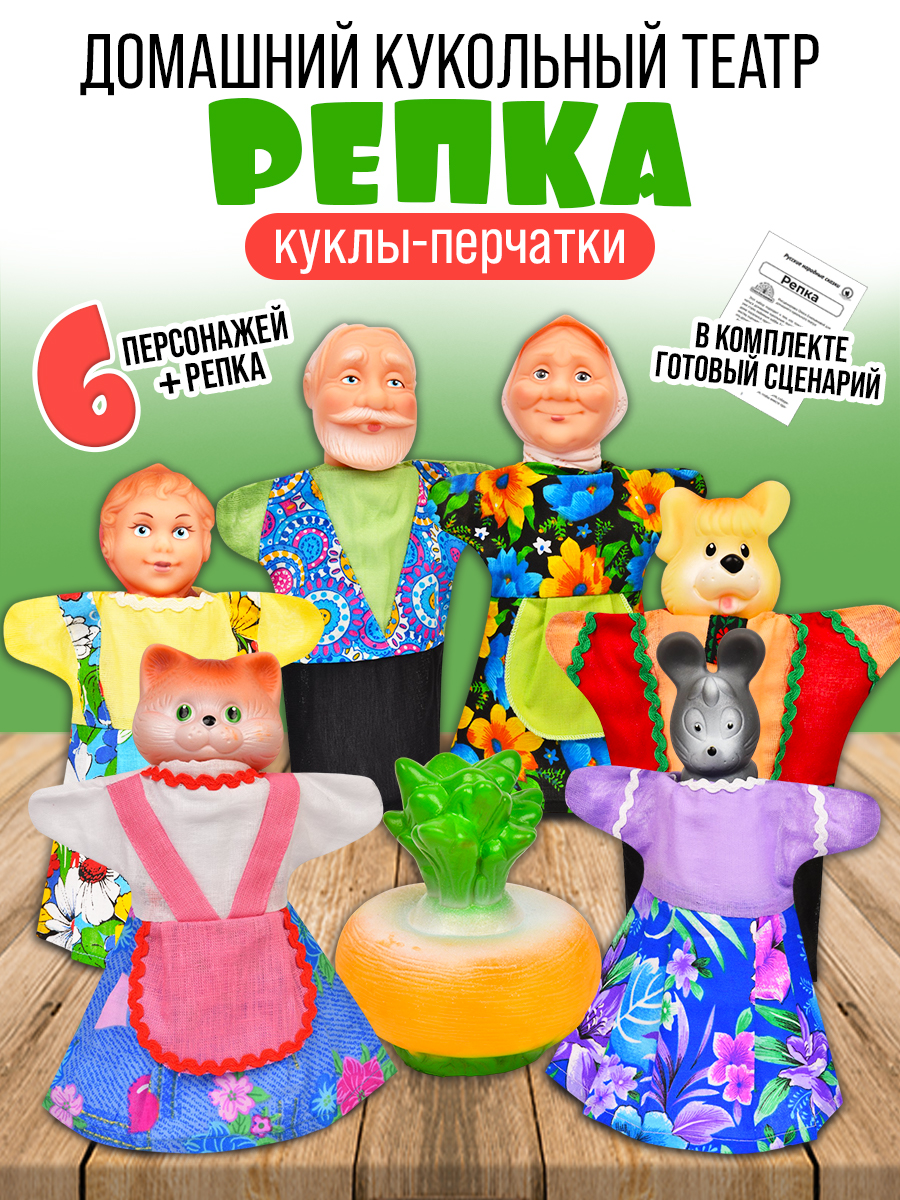 Кукольный театр Русский стиль Репка - фото 1