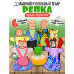 Кукольный театр Русский стиль Репка