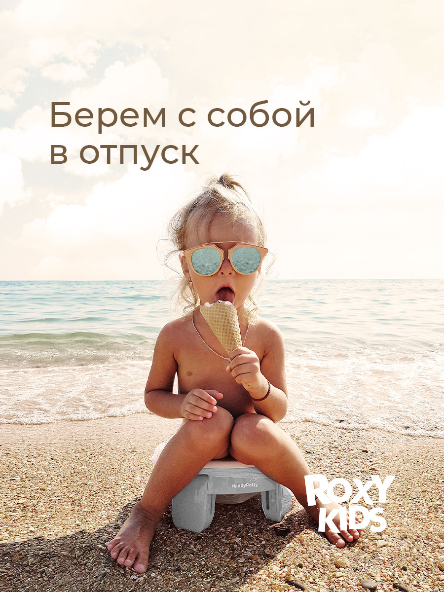 Горшок ROXY-KIDS Дорожный - фото 7
