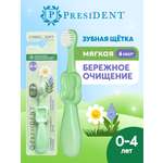 Зубная щетка классическая President от 0 лет 1 шт.