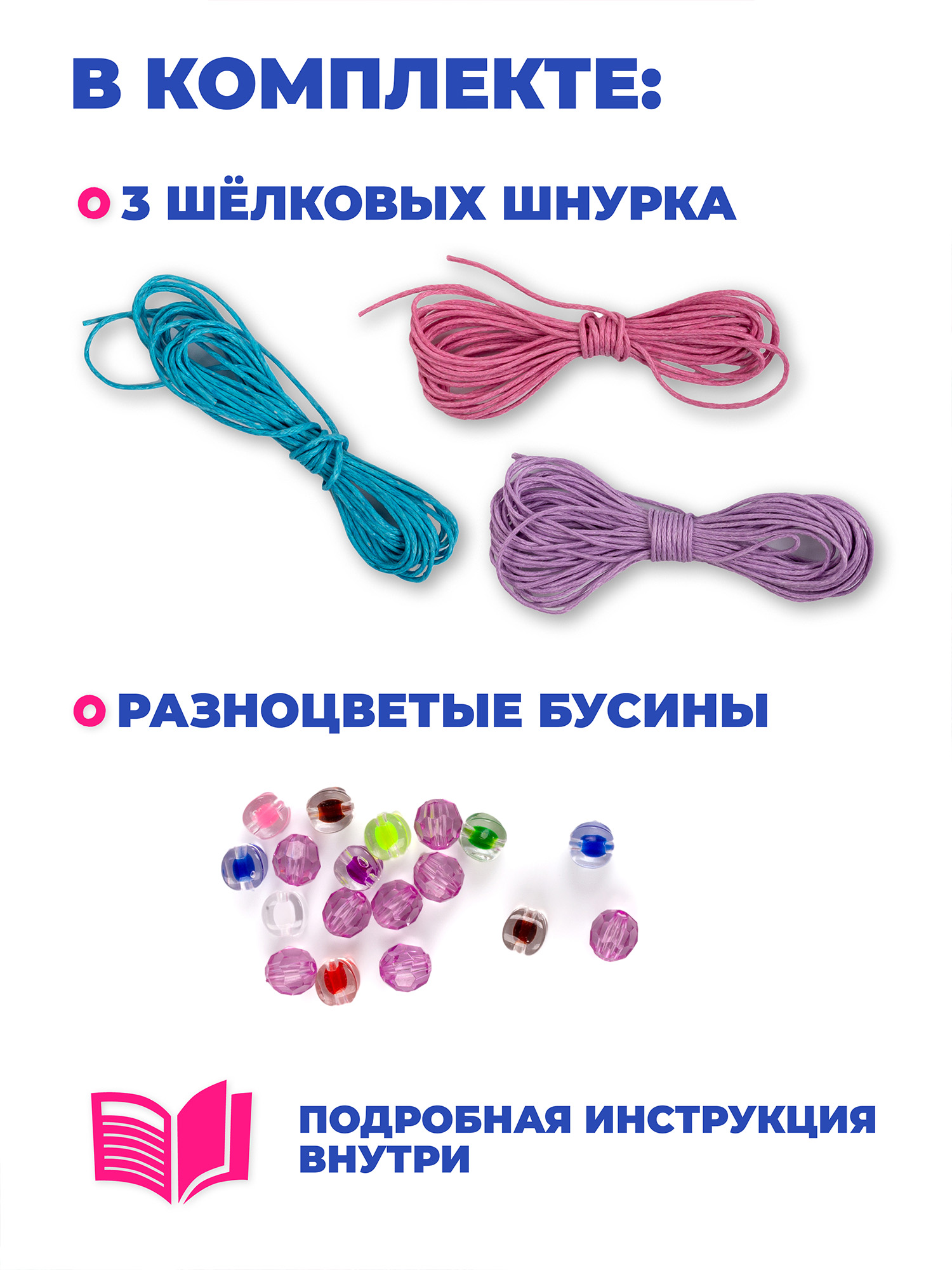 Набор для творчества Дрофа-Медиа плетение Сиреневый - фото 2