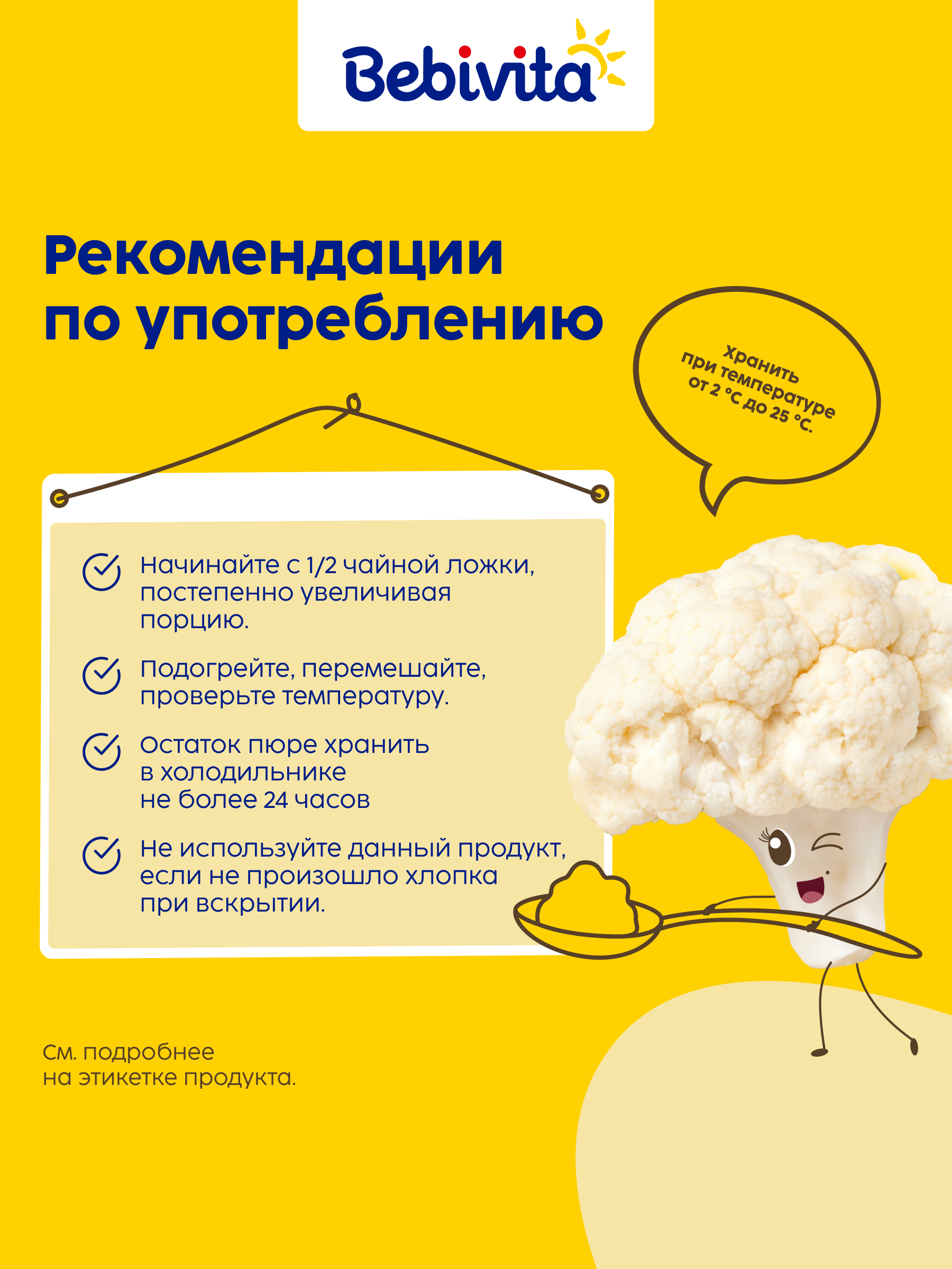 Пюре Bebivita Тыква с 5 мес 100 г - фото 3