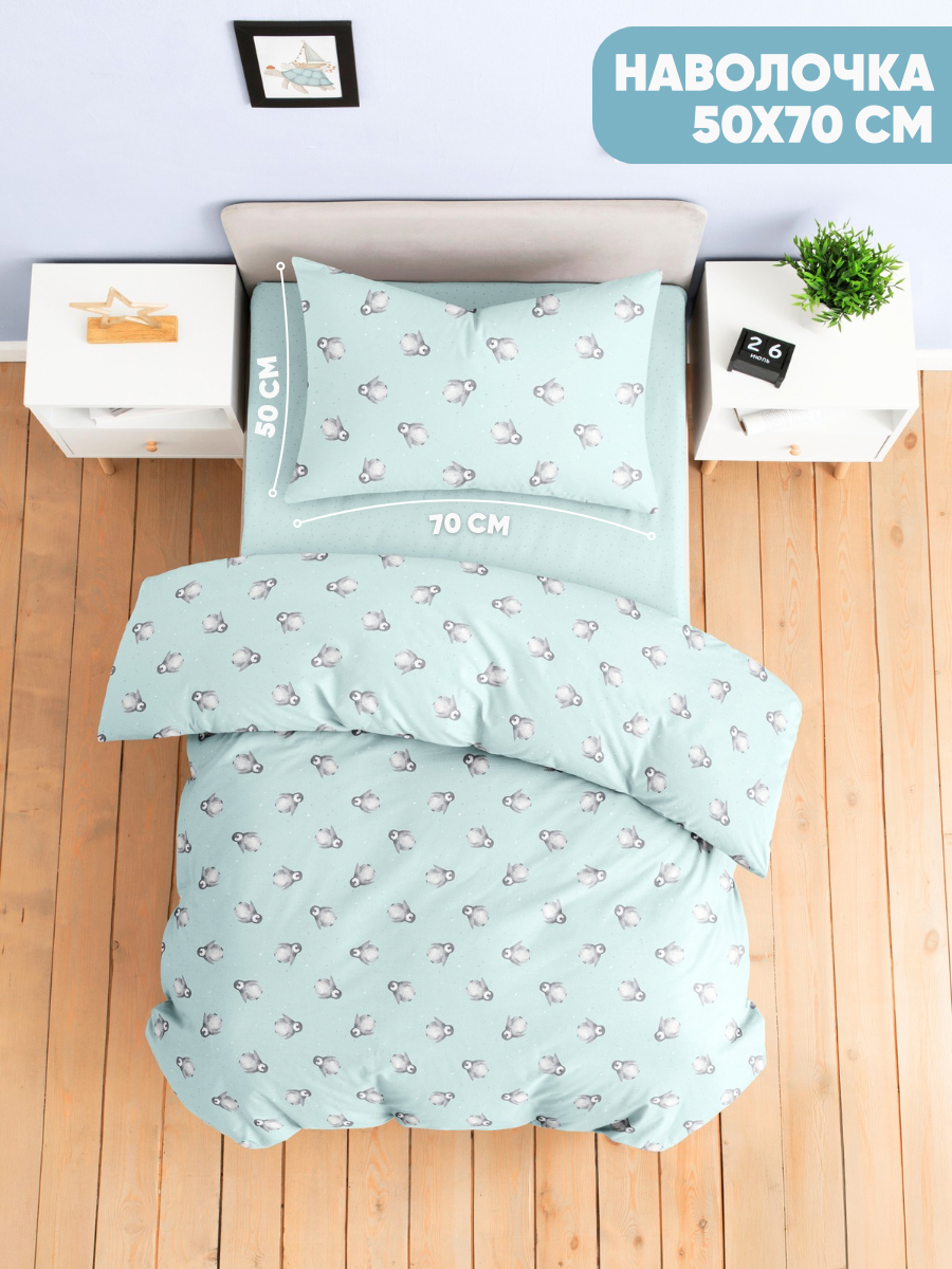 Комплект постельного белья Ночь Нежна Пингви полутораспальный 3 предм. - фото 6