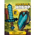 Меч Fanzo Store меч и щит алмазный