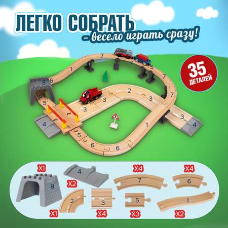 Набор железнодорожный 1TOY