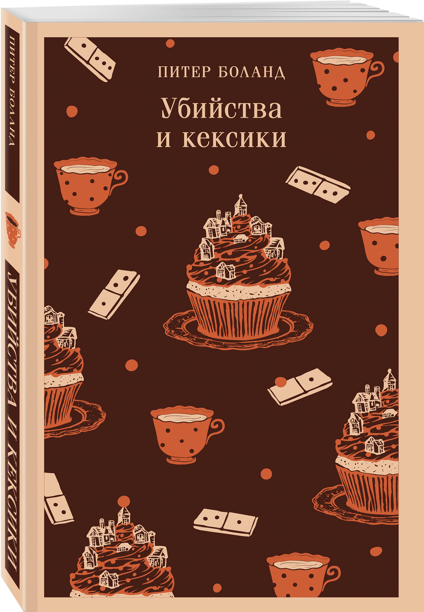 Книга Эксмо Убийства и кексики. Детективное агентство «Благотворительный магазин» (#1) - фото 5