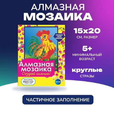Алмазная мозаика CENTRUM Петушок