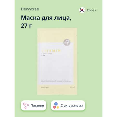 Маска тканевая DEWYTREE Melting-chou с витаминами