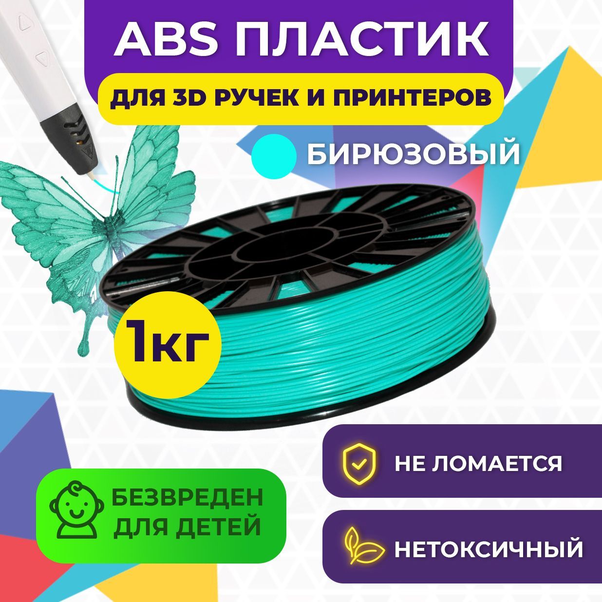 Пластик FUNTASTIQUE Бирюзовый - фото 2